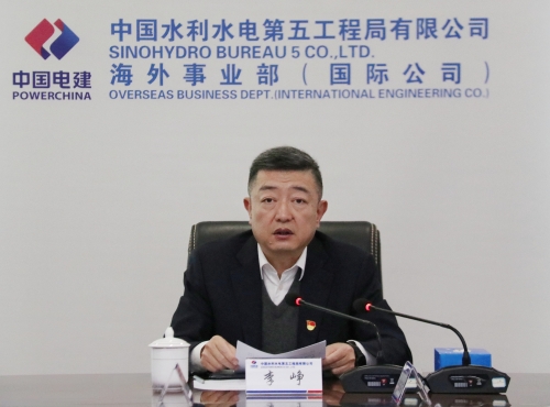 李峥出席公司党委第一巡察组巡察国际公司党委意见反馈会